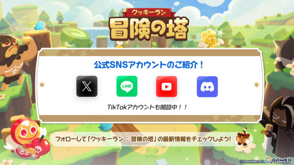 3Dアクション「クッキーラン：冒険の塔」の配信日が4月3日に決定！いちご大福味クッキー（CV：指出毬亜）がリリースを記念して新登場の画像17