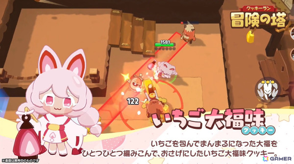 3Dアクション「クッキーラン：冒険の塔」の配信日が4月3日に決定！いちご大福味クッキー（CV：指出毬亜）がリリースを記念して新登場の画像