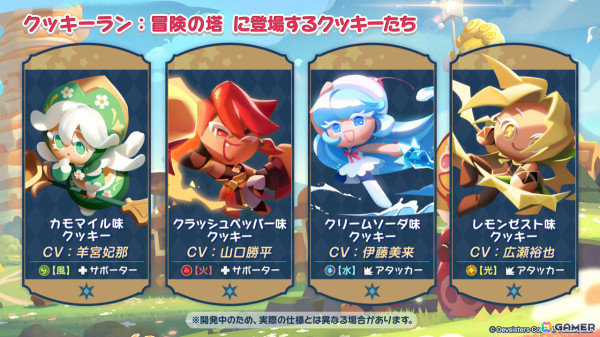3Dアクション「クッキーラン：冒険の塔」の配信日が4月3日に決定！いちご大福味クッキー（CV：指出毬亜）がリリースを記念して新登場の画像8