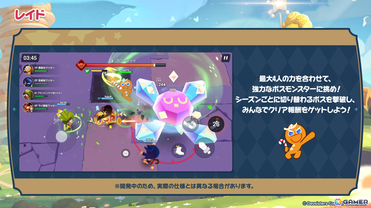 3Dアクション「クッキーラン:冒険の塔」の配信日が4月3日に決定!いちご大福味クッキー(CV:指出毬亜)がリリースを記念して新登場の画像