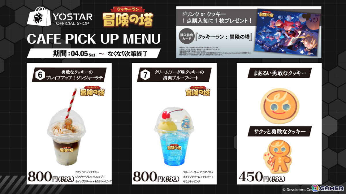 3Dアクション「クッキーラン:冒険の塔」の配信日が4月3日に決定!いちご大福味クッキー(CV:指出毬亜)がリリースを記念して新登場の画像