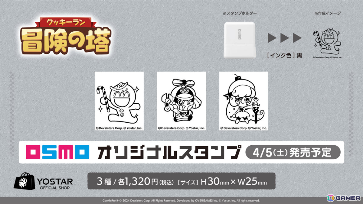 3Dアクション「クッキーラン:冒険の塔」の配信日が4月3日に決定!いちご大福味クッキー(CV:指出毬亜)がリリースを記念して新登場の画像