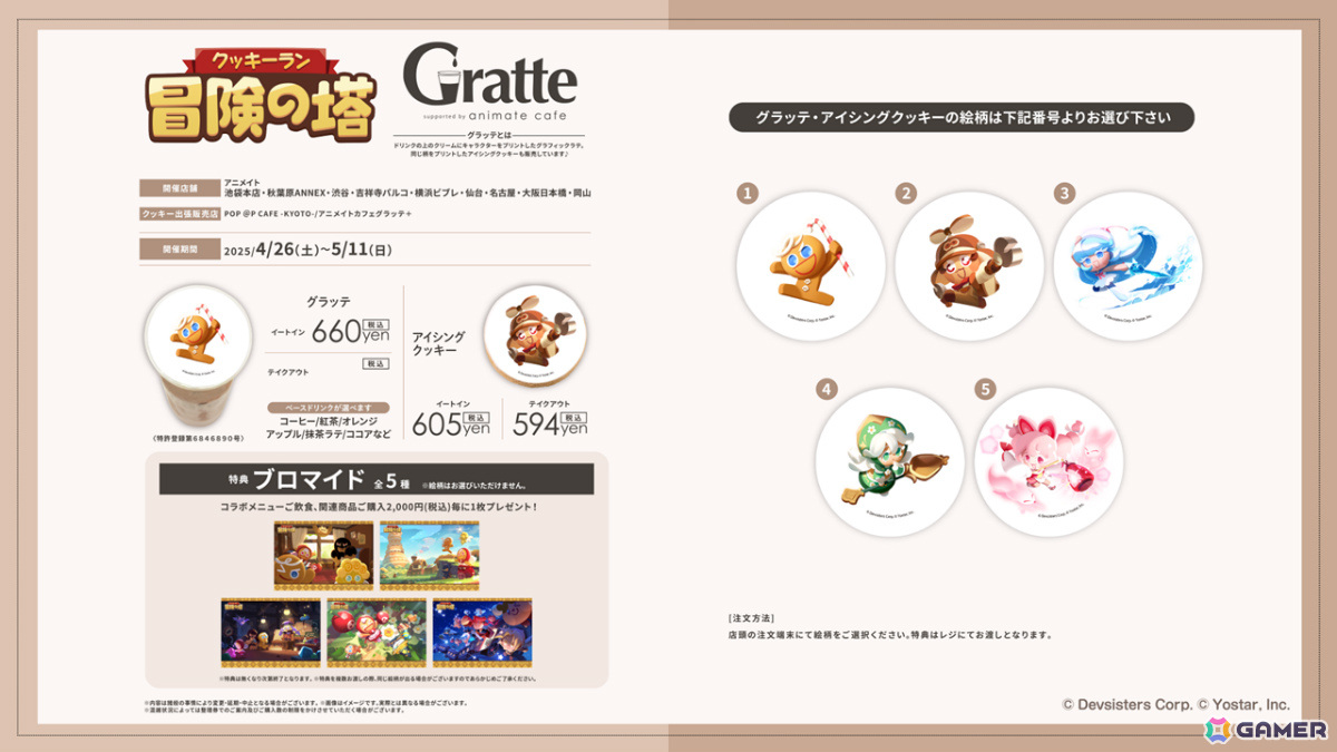 3Dアクション「クッキーラン:冒険の塔」の配信日が4月3日に決定!いちご大福味クッキー(CV:指出毬亜)がリリースを記念して新登場の画像