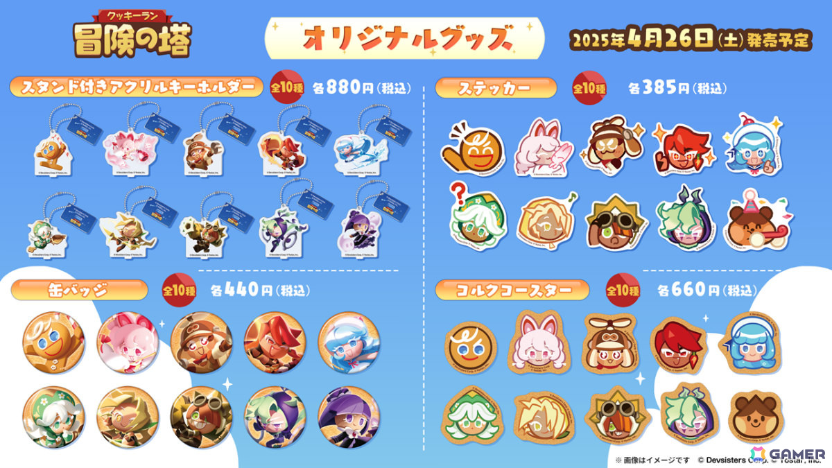 3Dアクション「クッキーラン:冒険の塔」の配信日が4月3日に決定!いちご大福味クッキー(CV:指出毬亜)がリリースを記念して新登場の画像