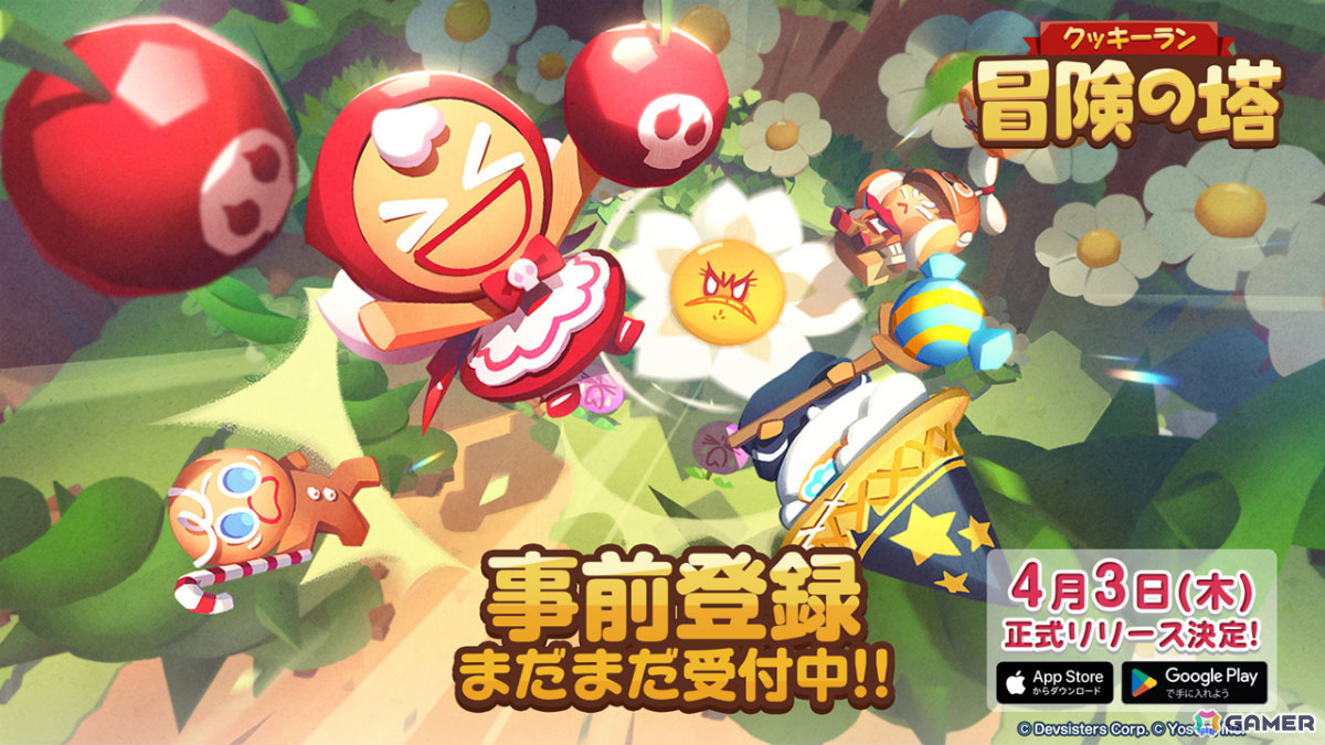 3Dアクション「クッキーラン:冒険の塔」の配信日が4月3日に決定!いちご大福味クッキー(CV:指出毬亜)がリリースを記念して新登場の画像