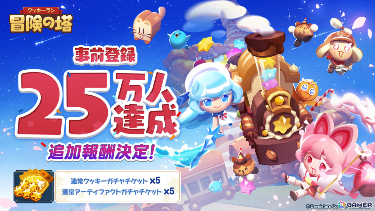 3Dアクション「クッキーラン:冒険の塔」の配信日が4月3日に決定!いちご大福味クッキー(CV:指出毬亜)がリリースを記念して新登場の画像