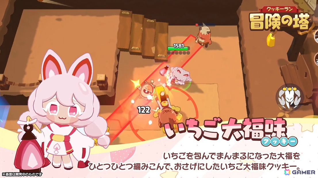3Dアクション「クッキーラン：冒険の塔」の配信日が4月3日に決定！いちご大福味クッキー（CV：指出毬亜）がリリースを記念して新登場の画像23