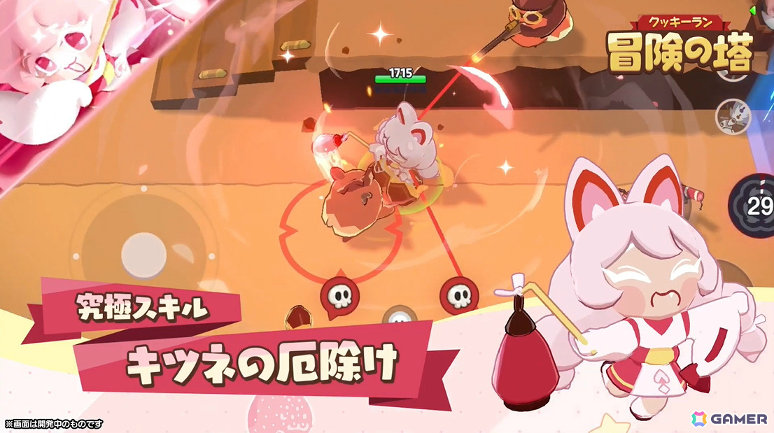 3Dアクション「クッキーラン：冒険の塔」の配信日が4月3日に決定！いちご大福味クッキー（CV：指出毬亜）がリリースを記念して新登場の画像24