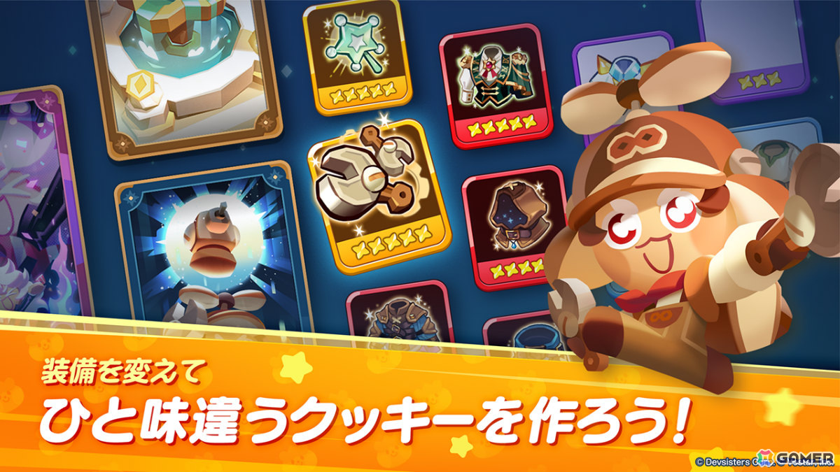 3Dアクション「クッキーラン:冒険の塔」の配信日が4月3日に決定!いちご大福味クッキー(CV:指出毬亜)がリリースを記念して新登場の画像