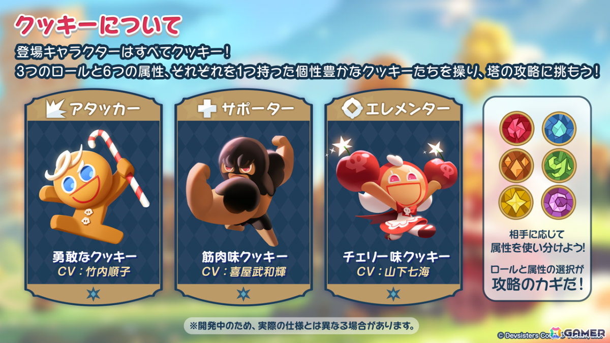 3Dアクション「クッキーラン:冒険の塔」の配信日が4月3日に決定!いちご大福味クッキー(CV:指出毬亜)がリリースを記念して新登場の画像