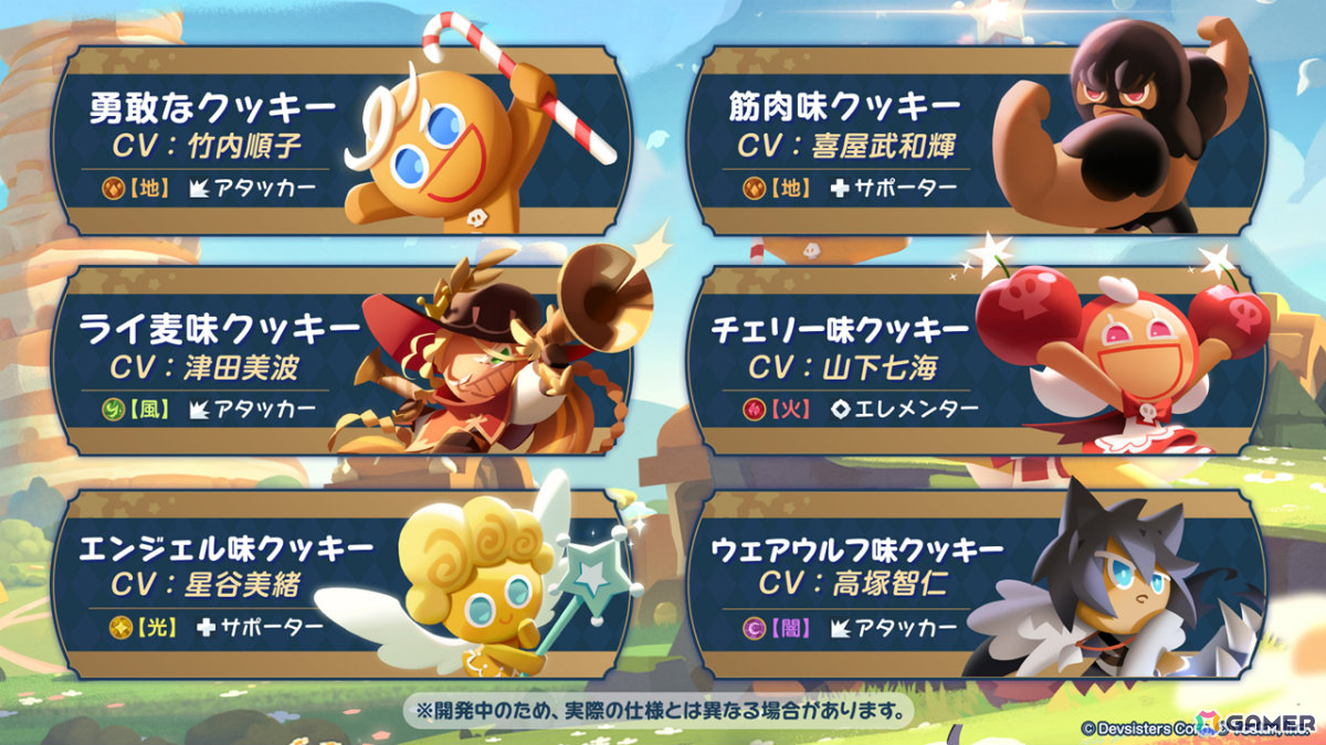 3Dアクション「クッキーラン:冒険の塔」の配信日が4月3日に決定!いちご大福味クッキー(CV:指出毬亜)がリリースを記念して新登場の画像