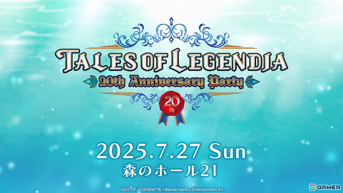 「テイルズ オブ レジェンディア」発売20周年を記念した単独イベントが7月27日に開催!鈴村健一さんら出演者が発表&アソビストアプレミアム会員先行スタートの画像