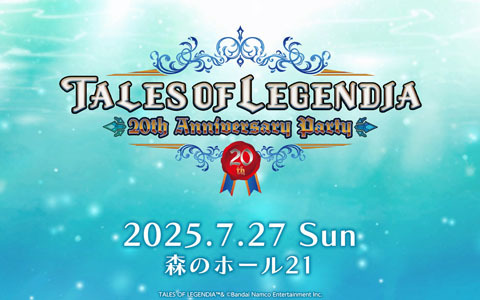 「テイルズ オブ レジェンディア」発売20周年を記念した単独イベントが7月27日に開催！鈴村健一さんら出演者が発表＆アソビストアプレミアム会員先行スタート