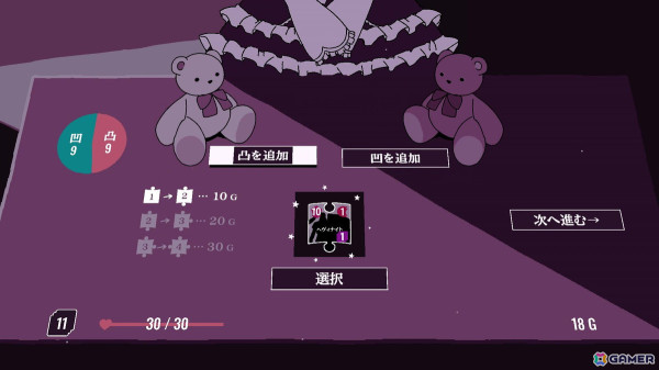 パズルのピースを組み合わせて戦うミニマルなデッキ構築型ローグライクゲーム「ジグソーローグ」のSteamストアページが公開！の画像2