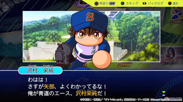 「パワプロ2025」に2025年シーズン開幕データと「世界制覇・大谷」が実装!アニメ「ダイヤのA actII」とのコラボもの画像11