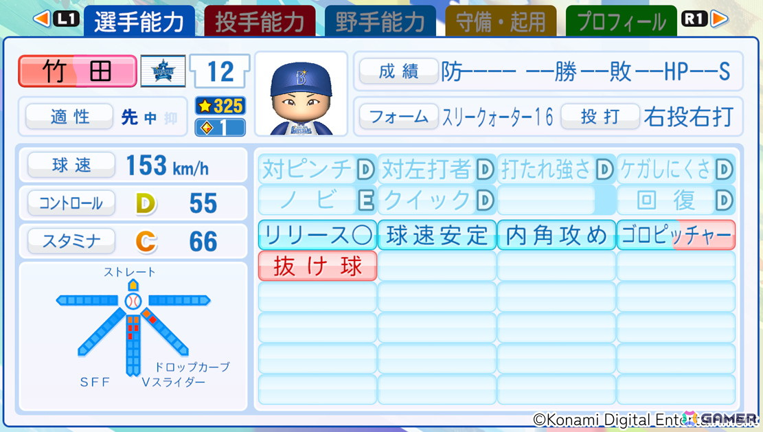竹田祐選手(横浜DeNAベイスターズ)