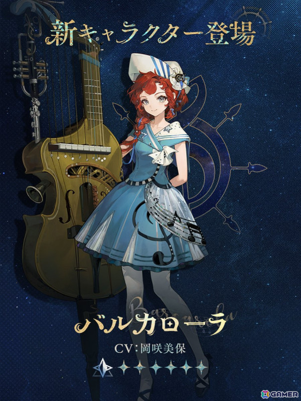 「リバース：1999」でイベント「地球最後の夜」が開催！バルカローラ（CV：岡咲美保）とトゥトゥイ（CV：石見舞菜香）がイベント召喚に登場の画像4