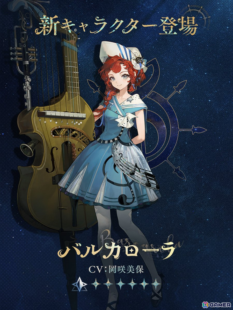 「リバース：1999」でイベント「地球最後の夜」が開催！バルカローラ（CV：岡咲美保）とトゥトゥイ（CV：石見舞菜香）がイベント召喚に登場の画像