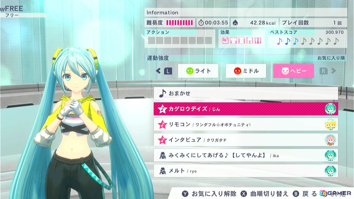 「Fit Boxing feat. 初音ミク」追加DLC「追加ミクササイズソングパックVol.4」が配信！「カゲロウデイズ」「リモコン」「インタビュア」を収録の画像
