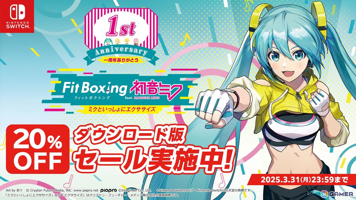 「Fit Boxing feat. 初音ミク」追加DLC「追加ミクササイズソングパックVol.4」が配信！「カゲロウデイズ」「リモコン」「インタビュア」を収録の画像
