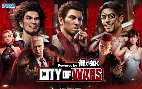 戦略シミュレーションゲーム「City of Wars Powered by 龍が如く」がスマホ向けに配信！龍が如くスタジオ監修の「龍が如く」シリーズ公式ライセンス作品の画像