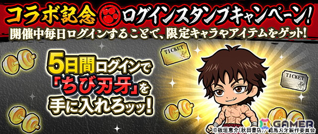 「にゃんこ大戦争」と「範馬刃牙」のコラボイベントが開催!「範馬刃牙」や「烈海王」などが登場するガチャやコラボステージなどが登場の画像