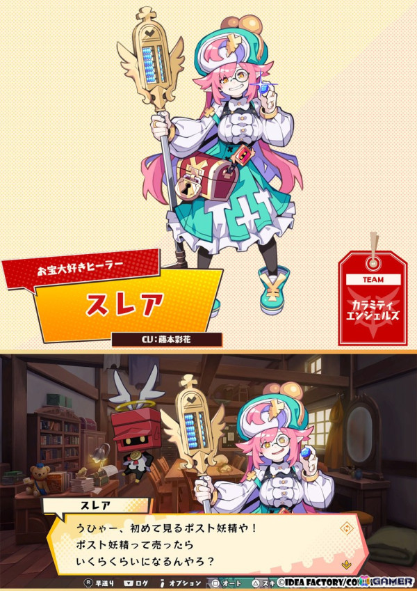 「届けろ！戦え！カラミティエンジェルズ」一緒に“配達”をする仲間やライバルの情報が公開！主題歌を使用したOPムービーもの画像2