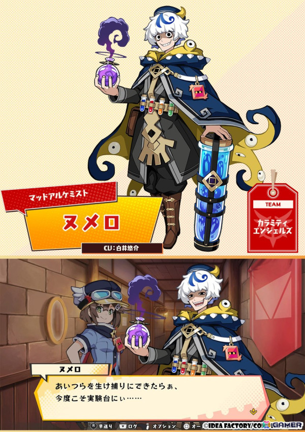「届けろ！戦え！カラミティエンジェルズ」一緒に“配達”をする仲間やライバルの情報が公開！主題歌を使用したOPムービーもの画像5