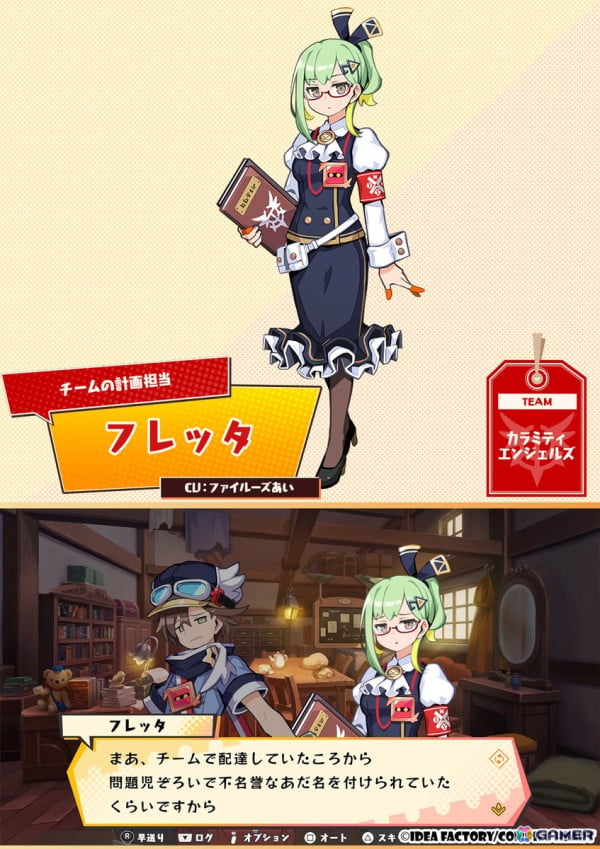 「届けろ！戦え！カラミティエンジェルズ」一緒に“配達”をする仲間やライバルの情報が公開！主題歌を使用したOPムービーもの画像8