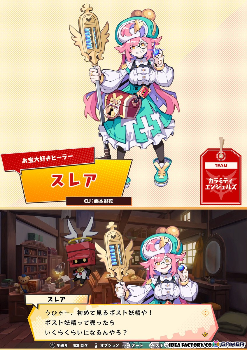 「届けろ！戦え！カラミティエンジェルズ」一緒に“配達”をする仲間やライバルの情報が公開！主題歌を使用したOPムービーもの画像