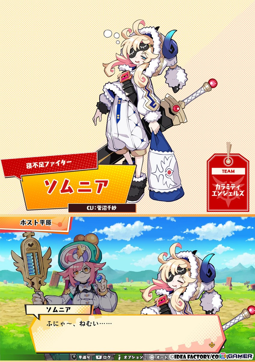 「届けろ！戦え！カラミティエンジェルズ」一緒に“配達”をする仲間やライバルの情報が公開！主題歌を使用したOPムービーもの画像