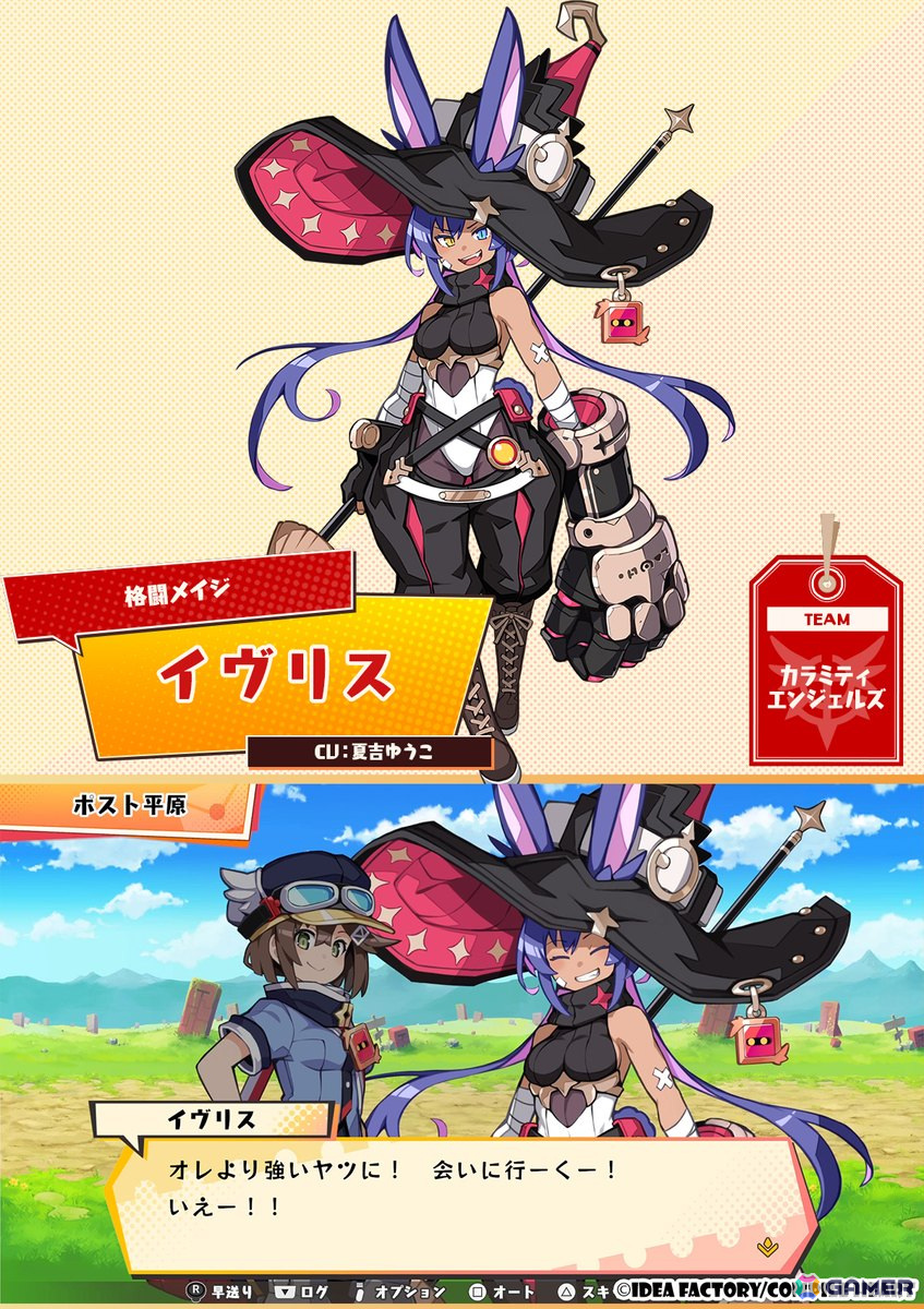 「届けろ！戦え！カラミティエンジェルズ」一緒に“配達”をする仲間やライバルの情報が公開！主題歌を使用したOPムービーもの画像