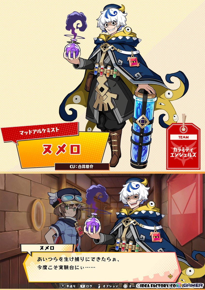 「届けろ！戦え！カラミティエンジェルズ」一緒に“配達”をする仲間やライバルの情報が公開！主題歌を使用したOPムービーもの画像