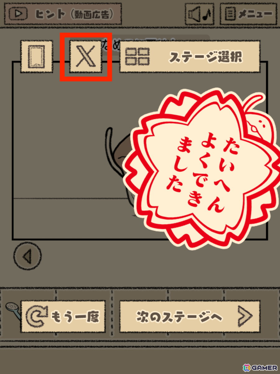 脱出＆謎解きゲーム「なめこの脱出ゲーム」が配信開始！公式Xにてプレゼントキャンペーンを4週連続で実施の画像4