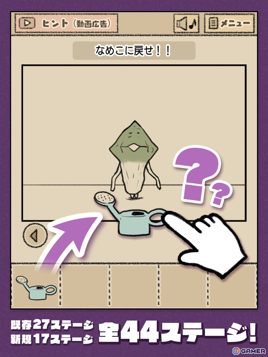 脱出＆謎解きゲーム「なめこの脱出ゲーム」が配信開始！公式Xにてプレゼントキャンペーンを4週連続で実施の画像6