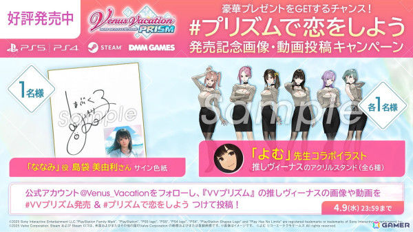 イマーシブ恋愛アドベンチャーゲーム「Venus Vacation PRISM - DEAD OR ALIVE Xtreme -」が発売！アバンタイトルムービーも公開の画像2