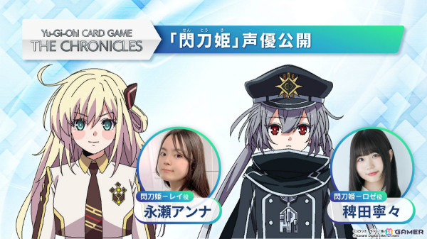 「遊戯王カードゲーム」のプロモーションショートアニメ「Yu-Gi-Oh! CARD GAME THE CHRONICLES」第1弾となる閃刀姫I「閃刀姫-レイ」が4月下旬に公開！の画像2