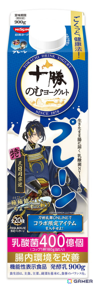 十勝のむヨーグルトと「刀剣乱舞ONLINE」がコラボ！パッケージに十振りの刀剣男士が登場、ゲーム内にはオリジナルの便利道具「十勝のむヨーグルト」もの画像12