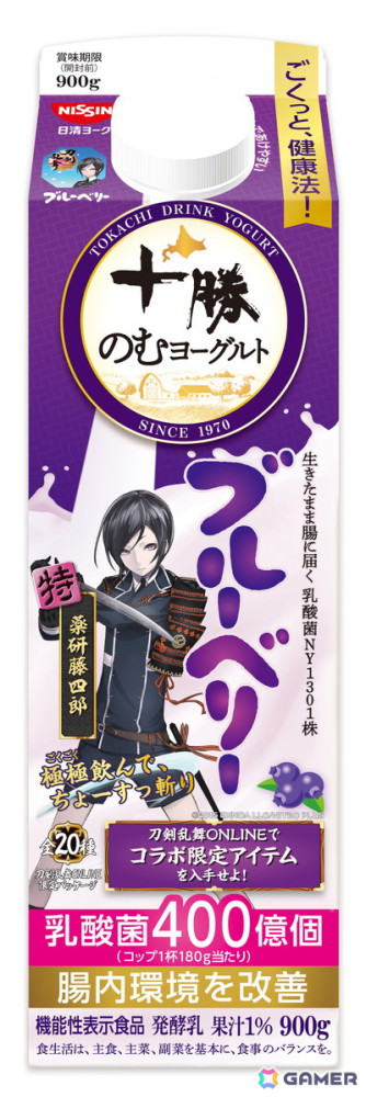 十勝のむヨーグルトと「刀剣乱舞ONLINE」がコラボ！パッケージに十振りの刀剣男士が登場、ゲーム内にはオリジナルの便利道具「十勝のむヨーグルト」もの画像17