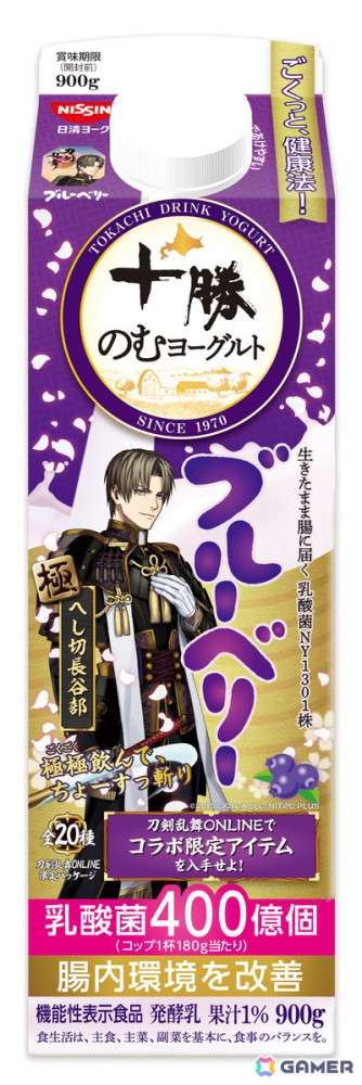 十勝のむヨーグルトと「刀剣乱舞ONLINE」がコラボ！パッケージに十振りの刀剣男士が登場、ゲーム内にはオリジナルの便利道具「十勝のむヨーグルト」もの画像18