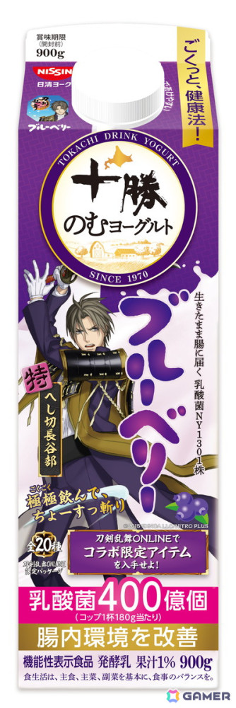 十勝のむヨーグルトと「刀剣乱舞ONLINE」がコラボ！パッケージに十振りの刀剣男士が登場、ゲーム内にはオリジナルの便利道具「十勝のむヨーグルト」もの画像19