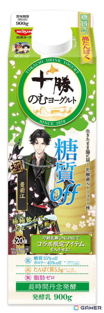 十勝のむヨーグルトと「刀剣乱舞ONLINE」がコラボ！パッケージに十振りの刀剣男士が登場、ゲーム内にはオリジナルの便利道具「十勝のむヨーグルト」もの画像21