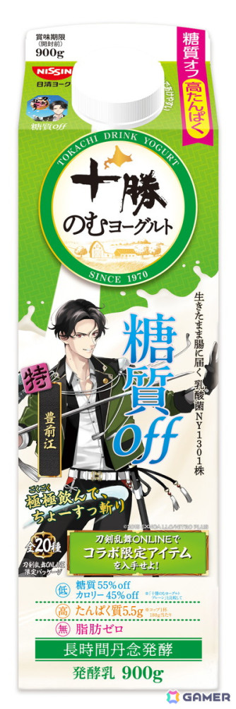 十勝のむヨーグルトと「刀剣乱舞ONLINE」がコラボ！パッケージに十振りの刀剣男士が登場、ゲーム内にはオリジナルの便利道具「十勝のむヨーグルト」もの画像22