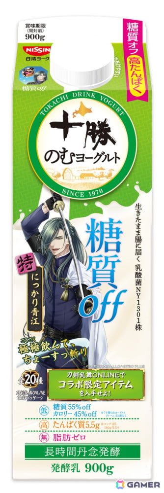 十勝のむヨーグルトと「刀剣乱舞ONLINE」がコラボ！パッケージに十振りの刀剣男士が登場、ゲーム内にはオリジナルの便利道具「十勝のむヨーグルト」もの画像24