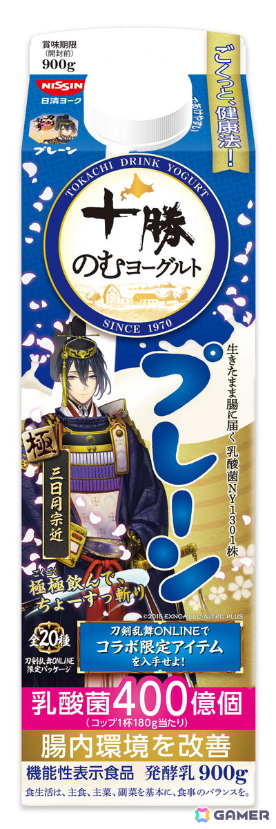 十勝のむヨーグルトと「刀剣乱舞ONLINE」がコラボ！パッケージに十振りの刀剣男士が登場、ゲーム内にはオリジナルの便利道具「十勝のむヨーグルト」もの画像11