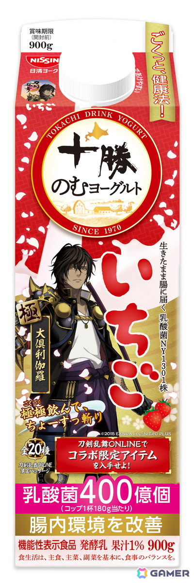 十勝のむヨーグルトと「刀剣乱舞ONLINE」がコラボ！パッケージに十振りの刀剣男士が登場、ゲーム内にはオリジナルの便利道具「十勝のむヨーグルト」もの画像13