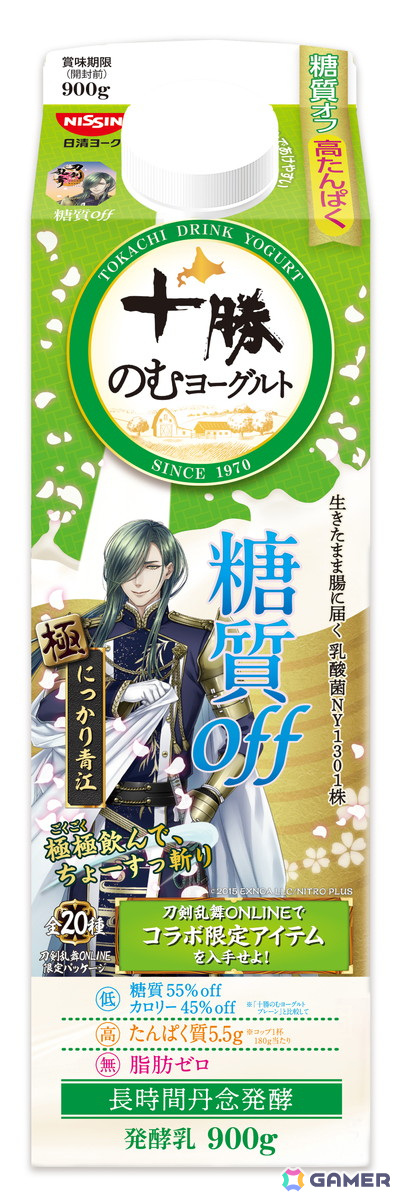 十勝のむヨーグルトと「刀剣乱舞ONLINE」がコラボ！パッケージに十振りの刀剣男士が登場、ゲーム内にはオリジナルの便利道具「十勝のむヨーグルト」もの画像23