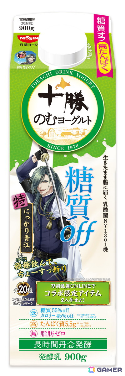 十勝のむヨーグルトと「刀剣乱舞ONLINE」がコラボ！パッケージに十振りの刀剣男士が登場、ゲーム内にはオリジナルの便利道具「十勝のむヨーグルト」もの画像24