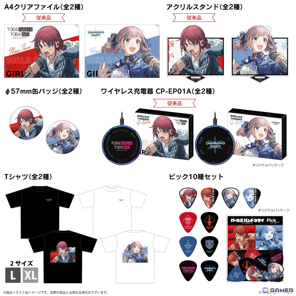 TVアニメ「ガールズバンドクライ」録り下ろし音声ガイダンス搭載