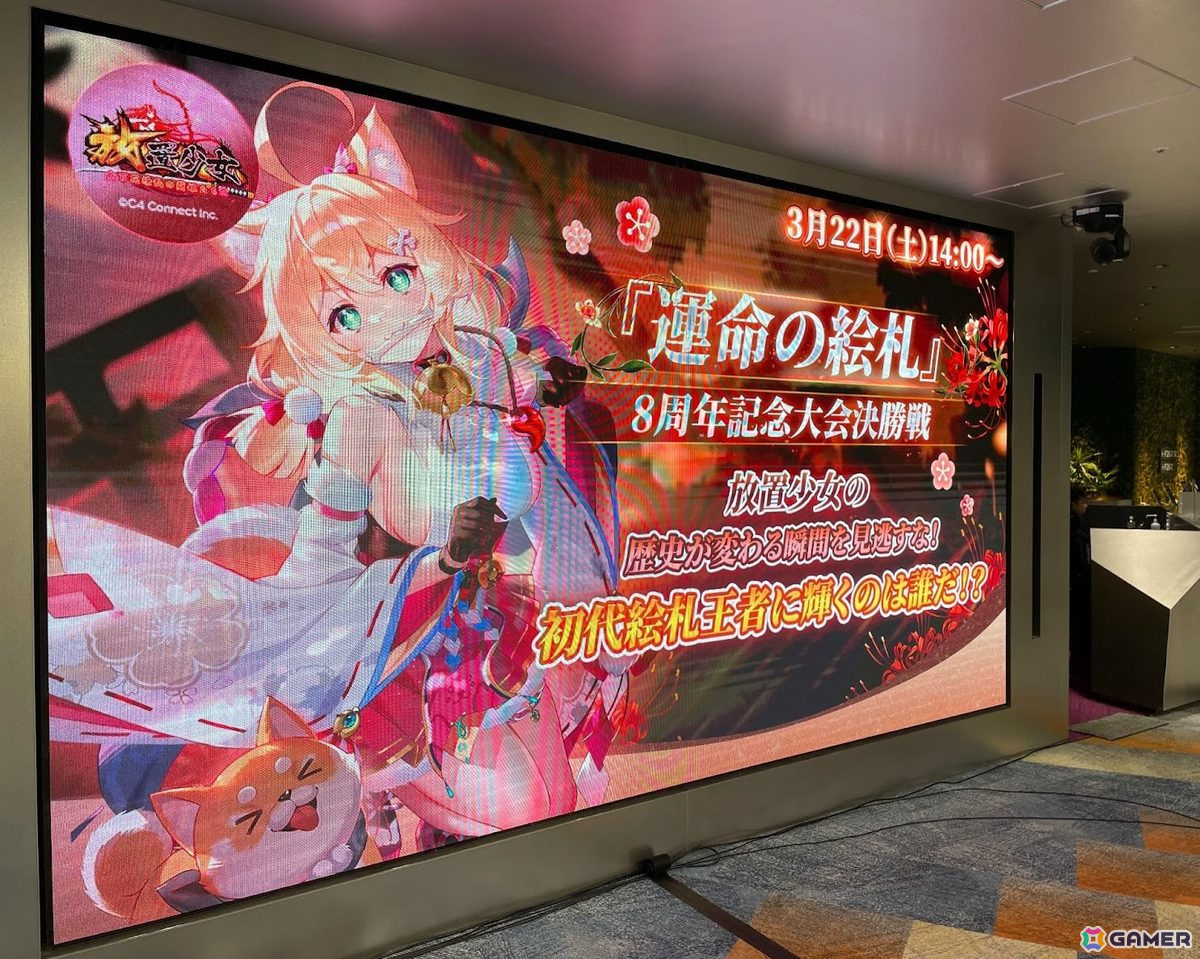 「放置少女」運命の絵札8周年記念大会・決勝戦のレポートが到着！今後のアップデート情報もの画像